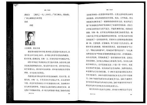 [下载][萧氏族谱_5册]江西.萧氏家谱_五.pdf