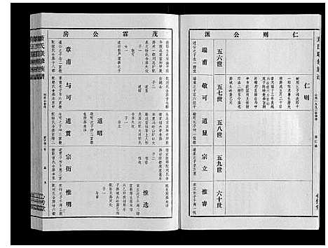 [下载][萧氏联修族谱_16卷]江西.萧氏联修家谱_十.pdf