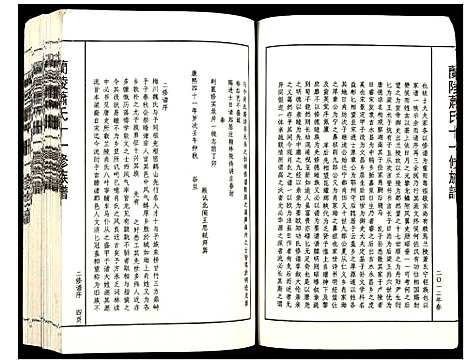 [下载][兰陵萧氏十一修族谱]江西.兰陵萧氏十一修家谱_一.pdf