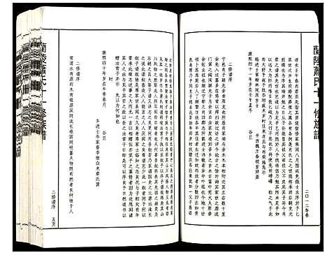 [下载][兰陵萧氏十一修族谱]江西.兰陵萧氏十一修家谱_一.pdf