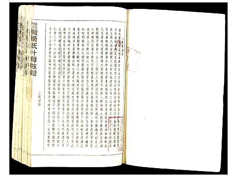 [下载][兰陵萧氏十修族谱]江西.兰陵萧氏十修家谱_一.pdf