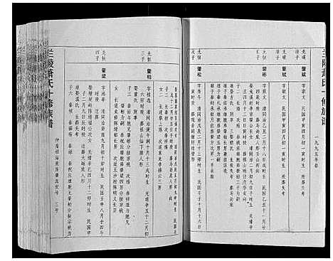 [下载][兰陵萧氏十修族谱_不分卷]江西.兰陵萧氏十修家谱_十六.pdf