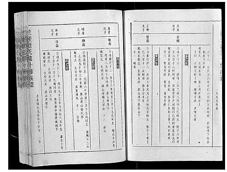 [下载][兰陵萧氏十修族谱_不分卷]江西.兰陵萧氏十修家谱_二十二.pdf