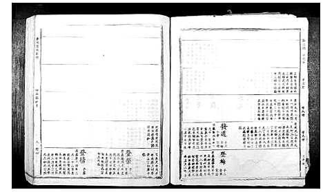 [下载][赤岭萧氏族谱]江西.赤岭萧氏家谱_三.pdf