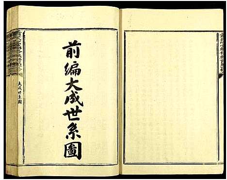 [下载][萧从心堂第一修联修族谱_8册_萧氏联修族谱_萧从心堂联修族谱第一修]江西.萧从心堂第一修联修家谱_四.pdf