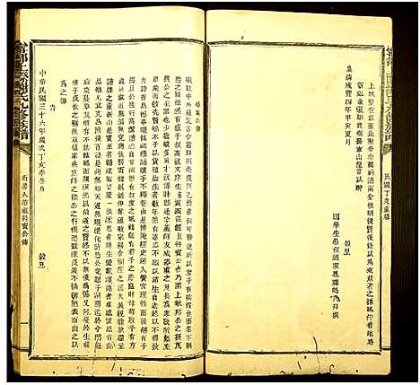 [下载][宁都上际谢氏九修族谱]江西.宁都上际谢氏九修家谱_十四.pdf