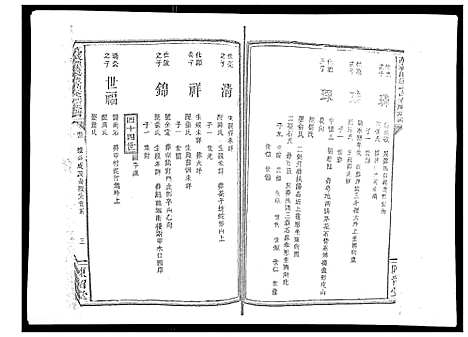 [下载][万载潭溪谢万春祠族谱]江西.万载潭溪谢万春祠家谱_五.pdf