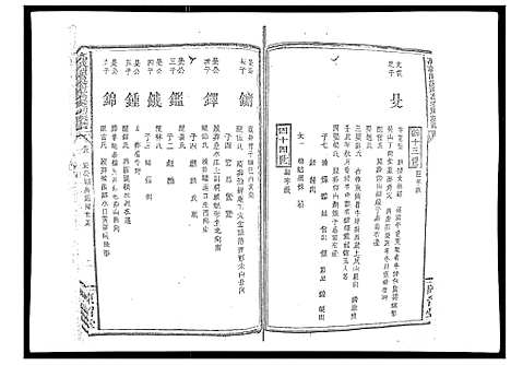 [下载][万载潭溪谢万春祠族谱]江西.万载潭溪谢万春祠家谱_十.pdf