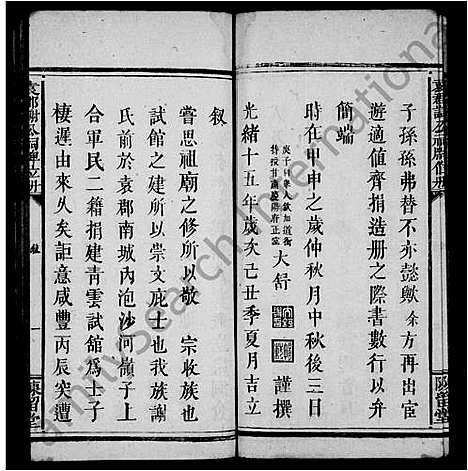 [下载][_谢氏_袁郡谢公祠牌位册]江西.谢氏袁郡谢公祠牌位册.pdf