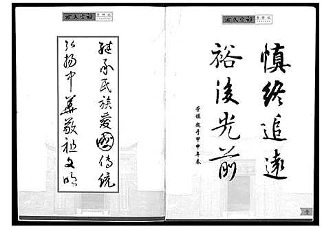 [下载][谢氏宗祠]江西.谢氏家祠_一.pdf