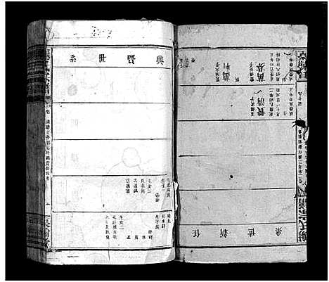 [下载][谢氏宗谱_卷数杂异_谢氏宗谱]江西.谢氏家谱_十三.pdf