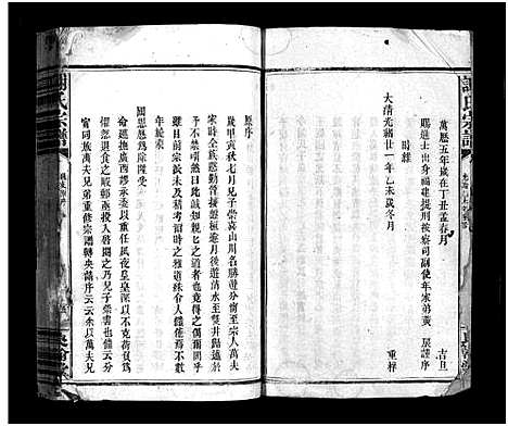 [下载][谢氏宗谱_残卷_谢氏宗谱]江西.谢氏家谱_二.pdf