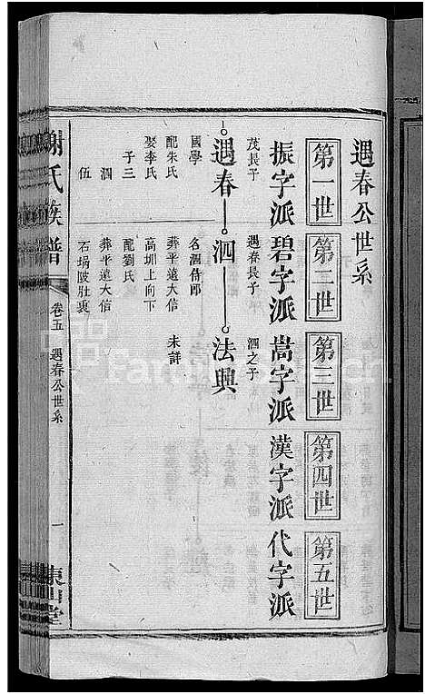 [下载][谢氏族谱_13卷_及卷首]江西.谢氏家谱_四.pdf