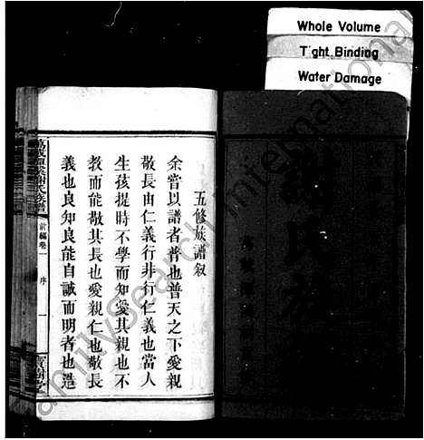 [下载][谢氏族谱_正编31卷_前编2卷_后编3卷_万载潭溪谢氏族谱]江西.谢氏家谱_一.pdf