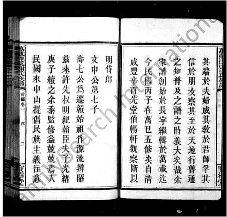 [下载][谢氏族谱_正编31卷_前编2卷_后编3卷_万载潭溪谢氏族谱]江西.谢氏家谱_一.pdf