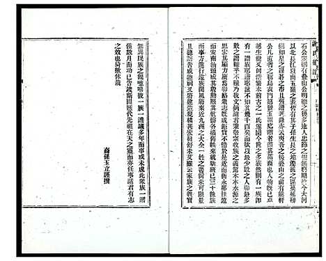 [下载][谢氏通谱]江西.谢氏通谱_一.pdf