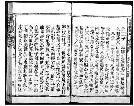 [下载][陈留郡谢氏十修族谱]江西.陈留郡谢氏十修家谱_一.pdf