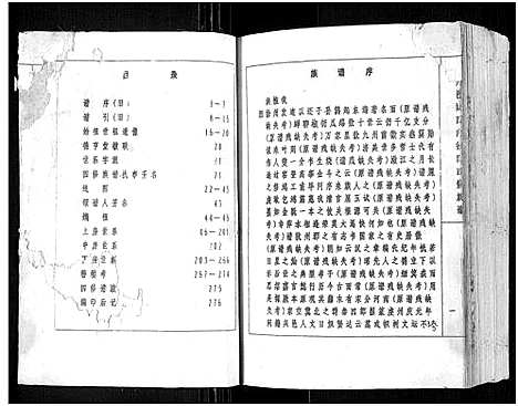 [下载][兴邑城西内徐氏四修族谱_不分卷]江西.兴邑城西内徐氏四修家谱.pdf