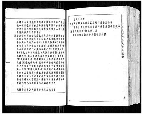 [下载][兴邑城西内徐氏四修族谱_不分卷]江西.兴邑城西内徐氏四修家谱.pdf