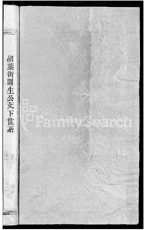 [下载][东海徐氏宗谱_8卷_徐氏宗谱]江西.东海徐氏家谱_七.pdf