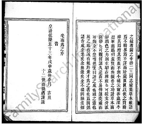 [下载][清江云溪徐氏族谱]江西.清江云溪徐氏家谱_一.pdf