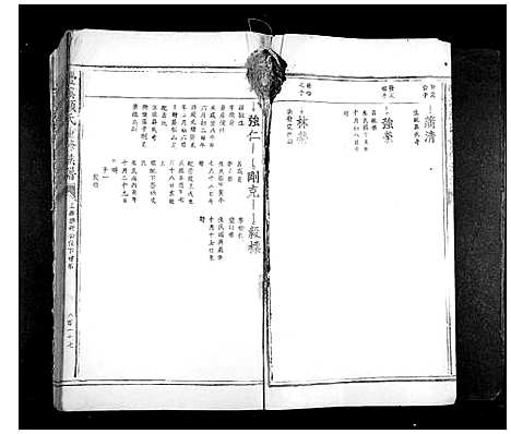 [下载][丰溪颜氏重修族谱_不分卷]江西.丰溪颜氏重修家谱_六.pdf