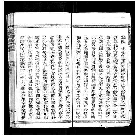 [下载][颜氏宗谱_55卷首末各1卷]江西.颜氏家谱_一.pdf