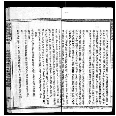 [下载][颜氏宗谱_55卷首末各1卷]江西.颜氏家谱_二.pdf