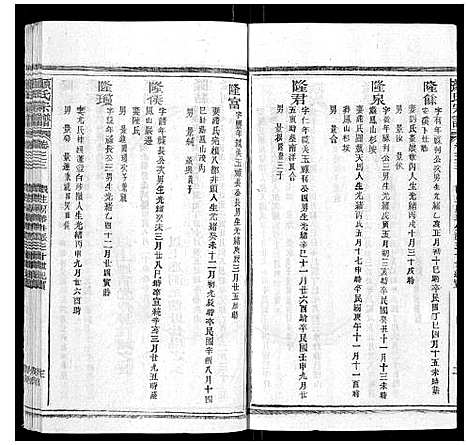 [下载][颜氏宗谱_55卷首末各1卷]江西.颜氏家谱_十一.pdf