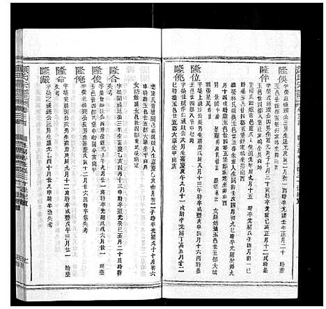 [下载][颜氏宗谱_55卷首末各1卷]江西.颜氏家谱_十二.pdf