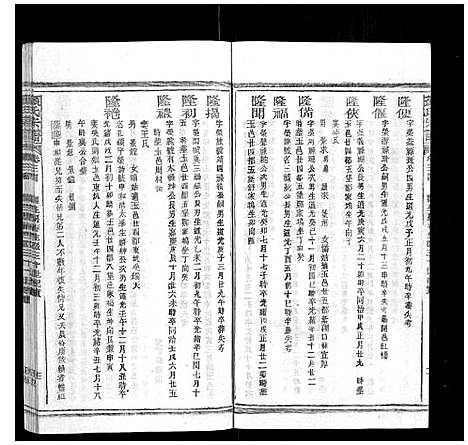 [下载][颜氏宗谱_55卷首末各1卷]江西.颜氏家谱_十二.pdf