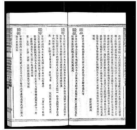 [下载][颜氏宗谱_55卷首末各1卷]江西.颜氏家谱_十二.pdf