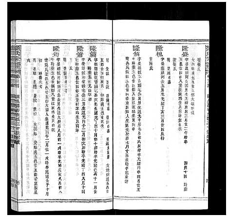 [下载][颜氏宗谱_55卷首末各1卷]江西.颜氏家谱_十二.pdf