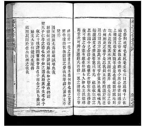 [下载][杨氏五修族谱]江西.杨氏五修家谱_一.pdf