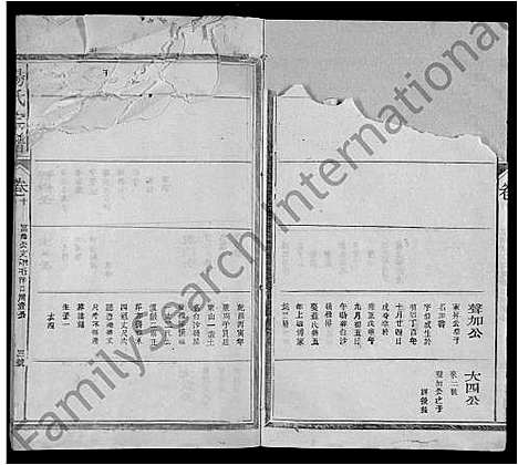 [下载][杨氏宗谱_14卷首1卷_杨氏宗谱]江西.杨氏家谱_十一.pdf