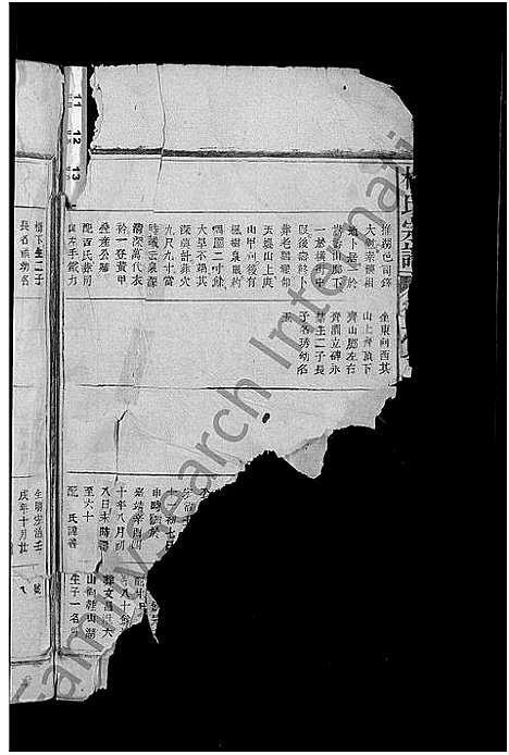 [下载][杨氏宗谱_3卷]江西.杨氏家谱_二.pdf