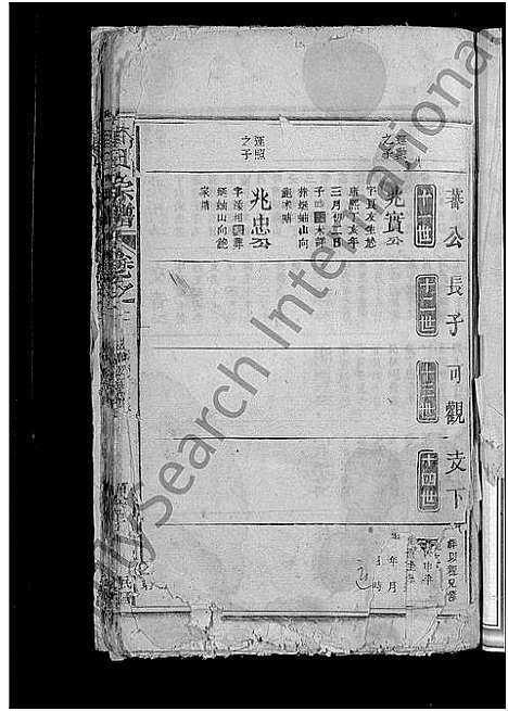 [下载][杨氏宗谱_3卷]江西.杨氏家谱_三.pdf