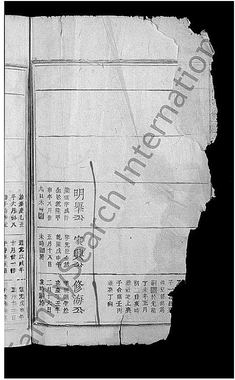 [下载][杨氏宗谱_3卷]江西.杨氏家谱_四.pdf