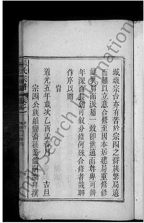 [下载][杨氏宗谱_不分卷]江西.杨氏家谱.pdf