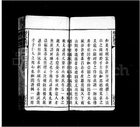 [下载][杨氏族谱_10卷_及卷首]江西.杨氏家谱.pdf