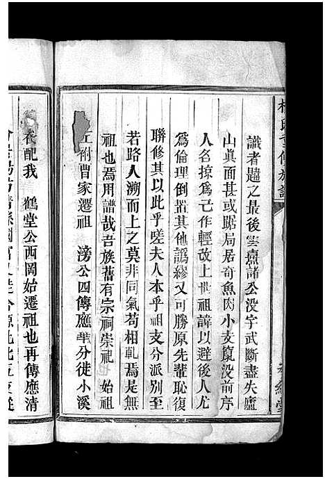 [下载][杨氏重修族谱_不分卷_杨氏重修族谱]江西.杨氏重修家谱_一.pdf