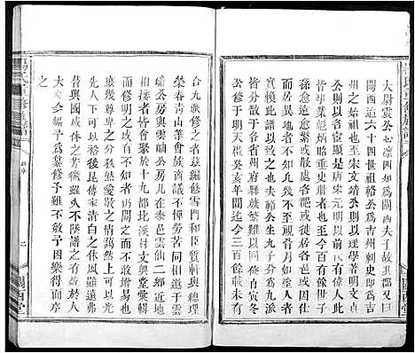 [下载][杨氏重修族谱_不分卷]江西.杨氏重修家谱_一.pdf