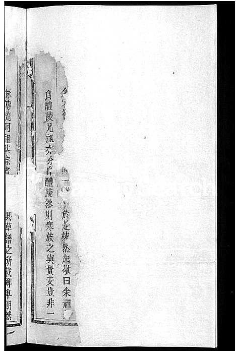 [下载][清江誉溪杨氏五修族谱_6卷]江西.清江誉溪杨氏五修家谱_一.pdf