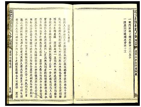 [下载][瑞金北闗杨氏八修族谱]江西.瑞金北闗杨氏八修家谱_三.pdf