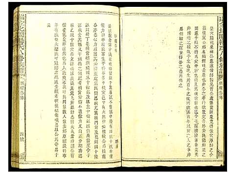 [下载][瑞金北闗杨氏八修族谱]江西.瑞金北闗杨氏八修家谱_五.pdf