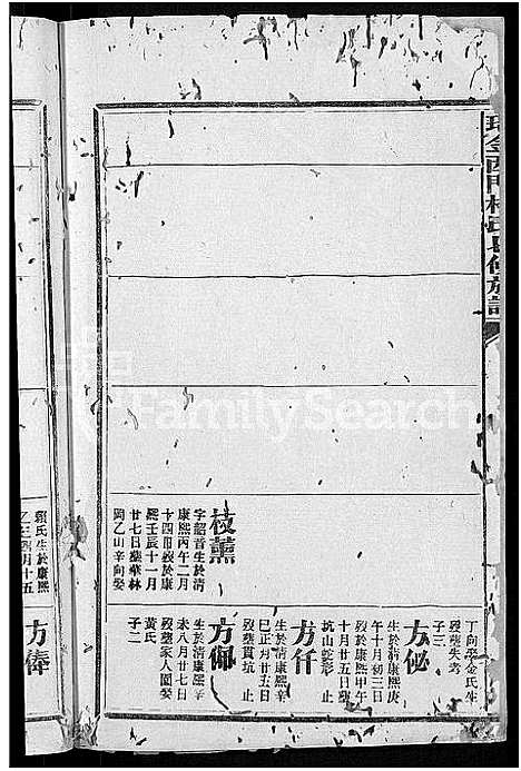 [下载][瑞金西门杨氏七修族谱_不分卷_西杨氏族谱]江西.瑞金西门杨氏七修家谱_十四.pdf