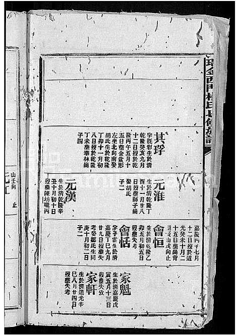 [下载][瑞金西门杨氏七修族谱_不分卷_西杨氏族谱]江西.瑞金西门杨氏七修家谱_二十.pdf