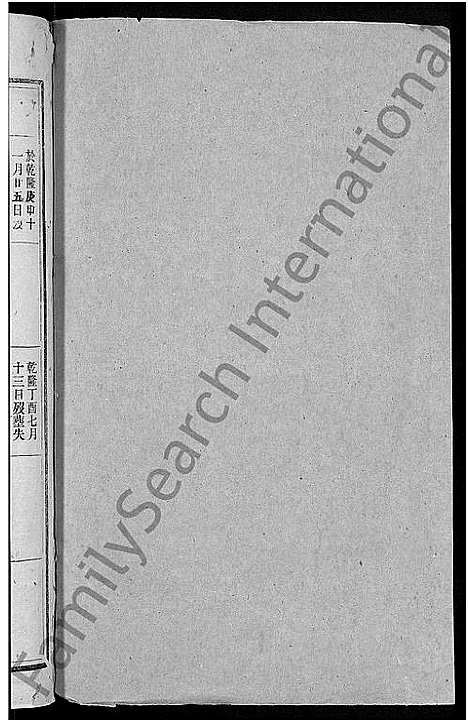 [下载][瑞金西门杨氏七修族谱_不分卷_西杨氏族谱]江西.瑞金西门杨氏七修家谱_三十七.pdf