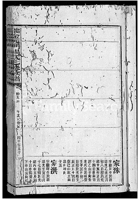 [下载][瑞金西门杨氏七修族谱_不分卷_西杨氏族谱]江西.瑞金西门杨氏七修家谱_四十五.pdf