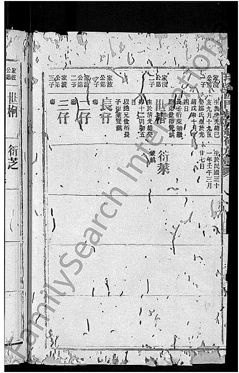 [下载][瑞金西门杨氏七修族谱_不分卷_西杨氏族谱]江西.瑞金西门杨氏七修家谱_七十二.pdf